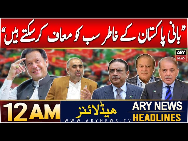 ⁣ARY News 12 AM Headlines | 28th Dec 2024 | Prime Time Headlines