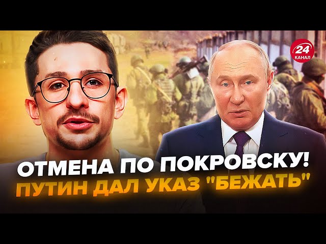 ⁣НАКИ: РФ кинула ПОКРОВСК! ШТУРМ россиян на жигулях (ВИДЕО): Путин с позором приказал УДИРАТЬ