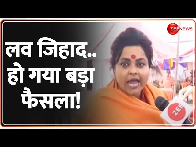 ⁣Deshhit: लव जिहाद..हो गया बड़ा फैसला! | Mahakumbh | Love Jihad | Mahamandaleshwar Annapurna Bharti