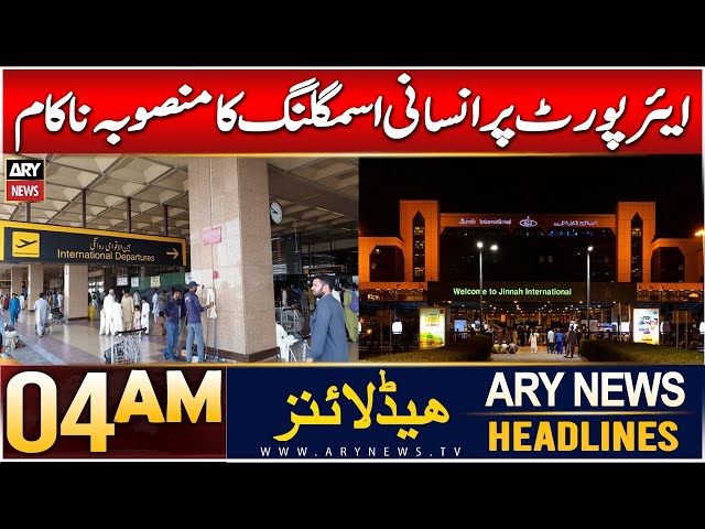 ⁣ARY News 4 AM Headlines | 28th Dec 2024 | Airport par insani smuggling ka mansuba nakam