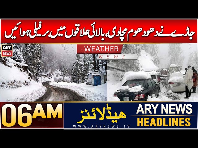 ⁣ARY News 6 AM Headlines | 28th Dec 2024 | Weather News