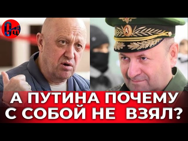 ⁣Кириллова как и Пригожина, тоже убрали по приказу многоходовочника! @omtvreal