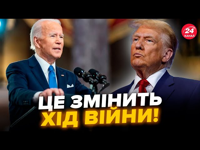 ⁣США ВИЙШЛИ з потужною заявою про допомогу Україні у війні. Трамп поїде на Саміт миру?