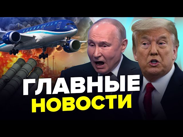 ⁣Путін виліз із БУНКЕРА, дав НАКАЗ! Трамп ОШЕЛЕШИВ рішенням. Кадиров ПІДСТАВИВ диктатора. Найкраще