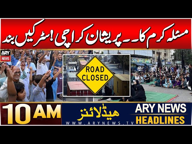 ⁣ARY News 10 AM Headlines | 28th DEC 2024 | Masla Kurram Ka...Pareshan Karachi