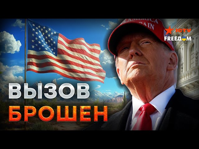 ⁣Трамп БРОСАЕТ вызов "ОСИ ЗЛА" ⚡️ Что СКРЫВАЕТ СОЮЗ Ирана и России?