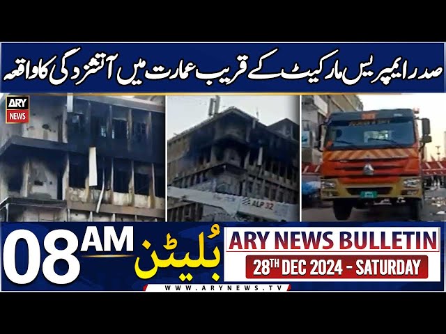 ⁣ARY News 8 AM Bulletin | 28th DEC 2024 | Fire Incident at Empress Market!