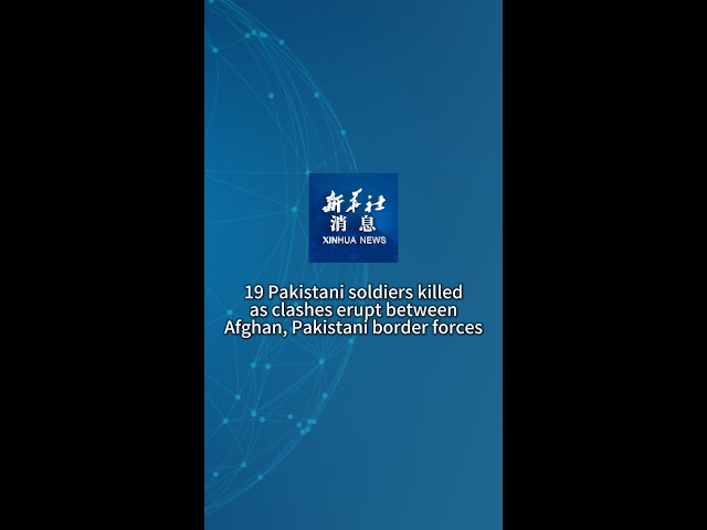 ⁣Xinhua News | 19 Pakistani soldiers killed as clashes erupt between Afghan, Pakistani border forces