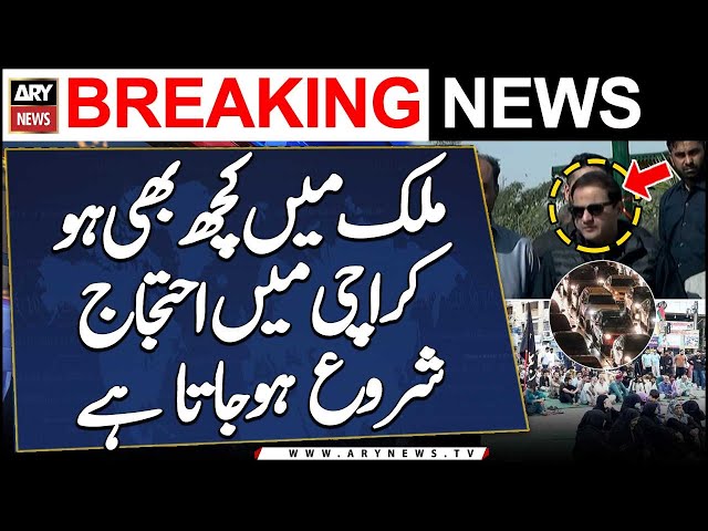 ⁣City Mayor Murtaza Wahab reacts over protest across Karachi