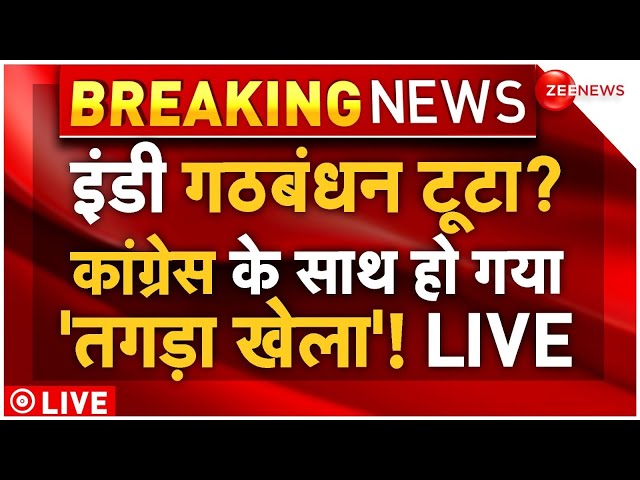 ⁣Congress Out of Indi Alliance! LIVE: टूट गया इंडी गठबंधन? फंस गई कांग्रेस! | AAP | Delhi Election