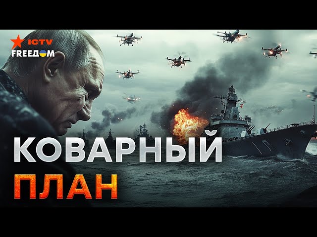 ⁣Россия ДОПРЫГАЛАСЬ! ВОЙНА в БАЛТИЙСКОМ МОРЕ  Путин ВЫЗВАЛ НАТО на ДУЭЛЬ