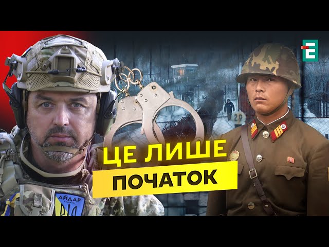 ⁣❗️ОФІЦІЙНО! КНДР ВИЙШЛА З ТІНІ: північнокорейські солдати ВОЮЮТЬ за рф