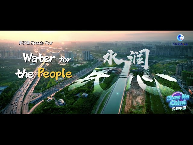 ⁣#ShowMeChina Documentary | Water From the South (Ep. 4): Water for the People