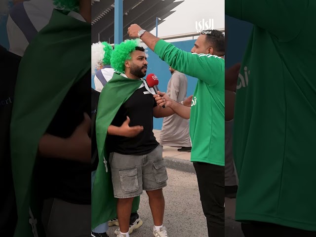 ⁣جماهير الأخضر السعودي: الرد في الملعب