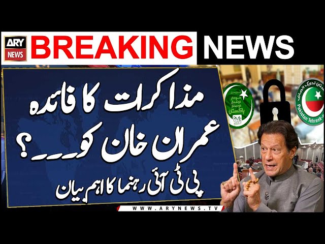 ⁣Shibli Faraz rejects impression that Imran Khan is negotiating for himself