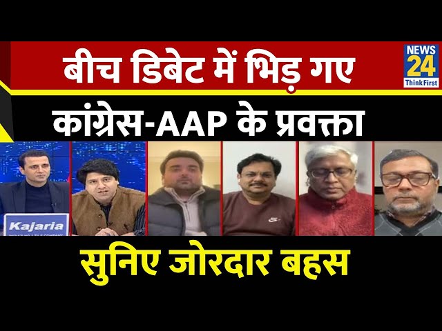 ⁣बीच डिबेट में भिड़ गए कांग्रेस-AAP के प्रवक्ता Rajesh Gupta VS Shivam Bhagat | Delhi Election 2025