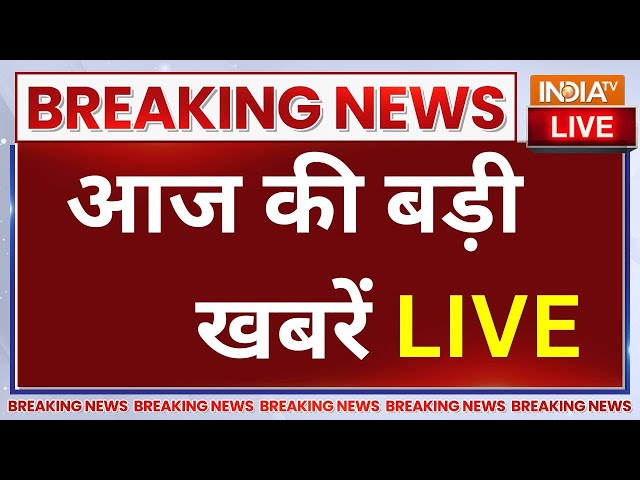 ⁣Today Latest Breaking News LIVE: आज की बड़ी खबरें | Manmohan Singh Funeral | PM Modi | Rahul Gandhi