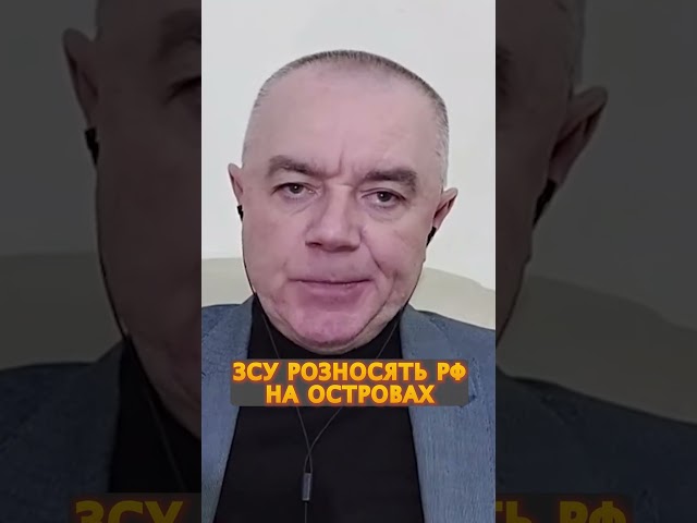 ⁣⚡️СВІТАН: ЖЕСТЬ на Дніпрі! МАСОВАНІ ШТУРМИ РФ правого берега Херсонщини #shorts