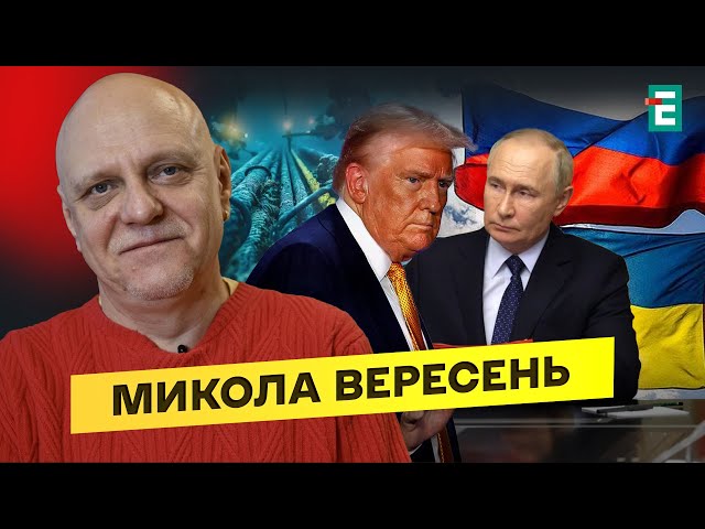 ⁣❗️Що Трамп запропонує Путіну? Путін відкинув мирний план Диверсії на Балтиці Росії і Китаю? Вересень