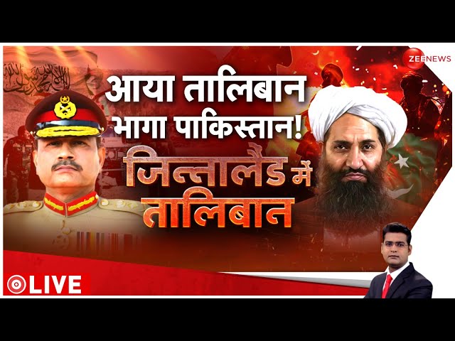 ⁣Badi Khabar LIVE: आया तालिबान..भागा पाकिस्तान | Pakistan | Taliban War | Shahbaz Sharif |Afghanistan