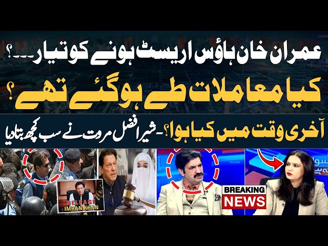 ⁣Kya Imran Khan House Arrest Honay Ko Taiyar Thay? - Sher Afzal Marwat Gives Inside News