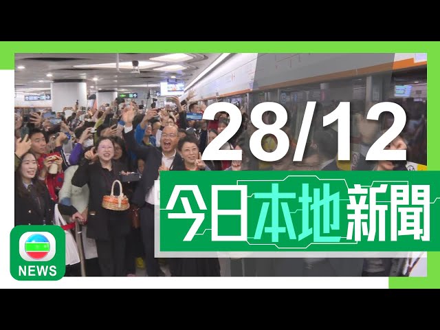 ⁣香港無綫｜港澳新聞｜2024年12月28日｜港澳｜連接深圳灣口岸深圳地鐵13號綫南段通車 有乘客稱北上南下均更方便｜西九文化區舉行大熊貓主題煙火無人機表演｜TVB News