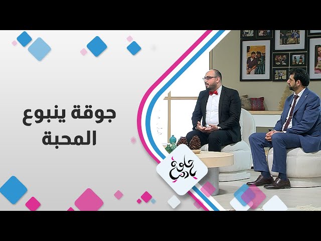 ⁣جوقة ينبوع المحبة في حلوة يا دنيا