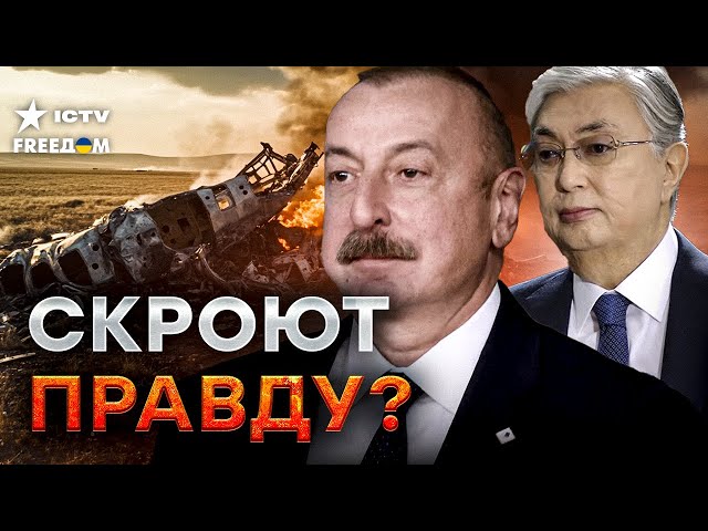 ⁣"ВСЕ КОНЦЫ В ВОДУ?" ⚡ Почему самолет отправили в АКТАУ? | Путин извинился перед Алиевым 