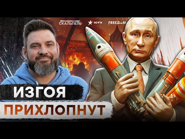 ⁣У Путина ЧП! КРОВАВЫЙ БУНТ накрыл КРЕМЛЬ  ATACMS и STORM SHADOW ЛУПЯТ по….