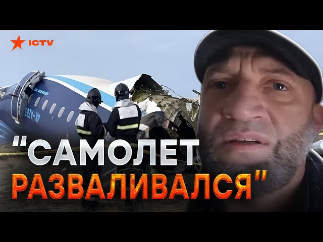 ⁣Вся ПРАВДА! ВЫЖИВШИЙ в АВИАКАТАСТРОФЕ в КАЗАХСТАНЕ рассказал ДЕТАЛИ | @golosameriki