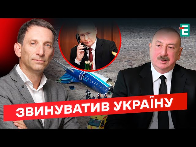 ⁣ПУТІН ВИБАЧАЄТЬСЯ! Реакція Азербайджану!