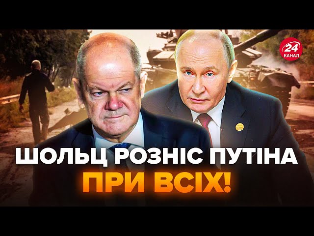 ⁣Шольц ОШЕЛЕШИВ про ПОРАЗКУ Путіна. ПОСЛУХАЙТЕ, що сказав. Зеленський поставив Фіцо на місце