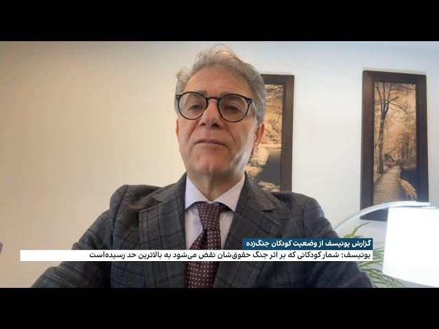 ⁣یونیسف: سال ۲۰۲۴ از بدترین سال‌ها برای کودکان در مناطق درگیر جنگ بود