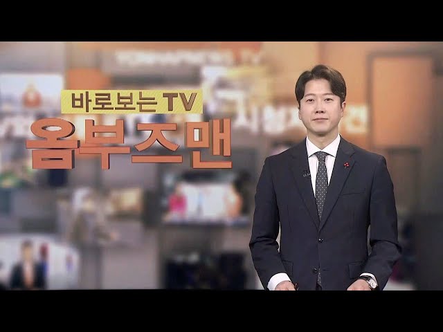 ⁣[바로보는TV 옴부즈맨] 683회 / 연합뉴스TV (YonhapnewsTV)