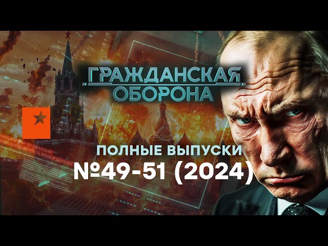 ⁣КРАХ АВАНТЮРЫ Кремля! Сирия уходит ИЗ-ПОД НОСА Путина, а россияне БЕГУТ...| Гражданская оборона Live