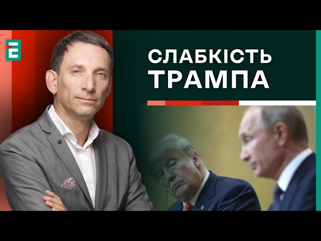 ⁣❗️Вибачення Путіна / Трамп НЕ зупинить війну? Умови Кремля неприйнятні | Суботній політклуб