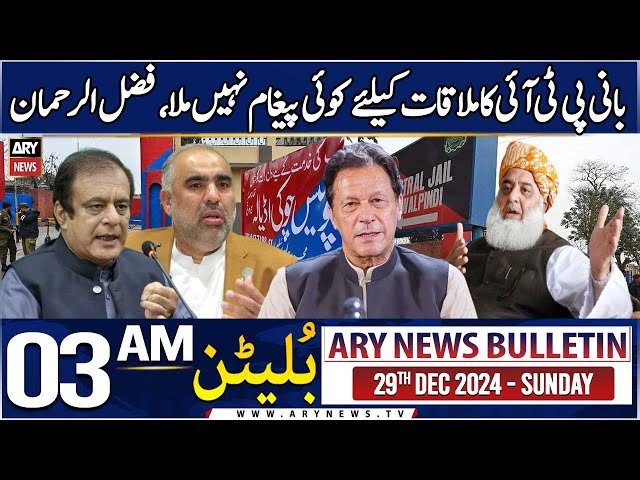 ⁣ARY News 3 AM News Bulletin  | 29th Dec 2024 | Bani PTI ka mulaqat ke liye koi paighaam nahi mila,