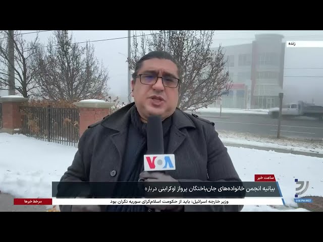 ⁣محکومیت سرنگونی پرواز آذربایجانی توسط روسیه از سوی انجمن خانواده‌های جانباختگان پرواز پی اس ۷۵۲