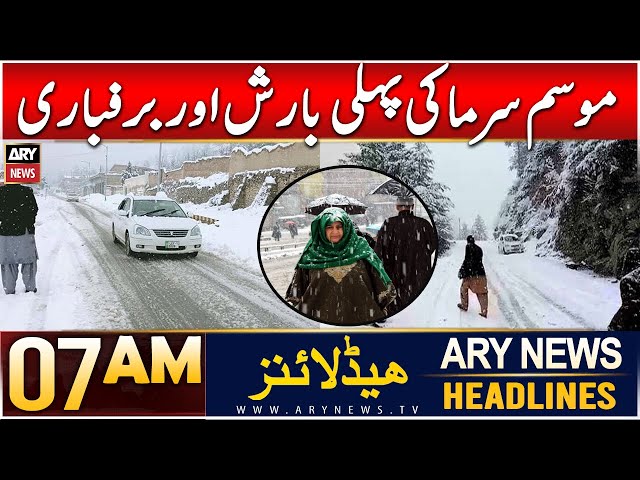 ⁣ARY News 7 AM Headlines | 29th Dec 2024 | Mosam-e-sarma ki Pehli Barish Aur Baraf Bari