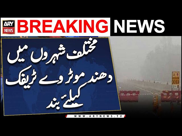 ⁣Motorway traffic ke liye band, Motorway police