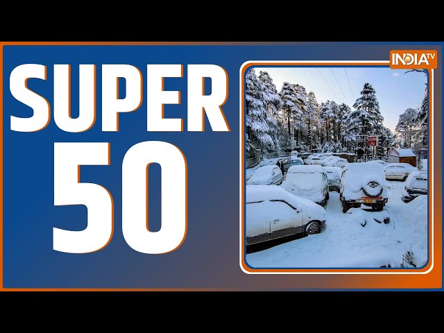 ⁣Super 50: Snow Fall In J&K | Rahul Gandhi | Manmohan Singh Memorial | Sambhal News | CM Yogi | B