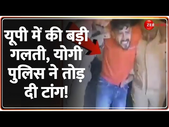 ⁣योगी पुलिस ने तोड़ दी टांग! | UP | Breaking News | Barabanki Encounter Update | Operation Langada