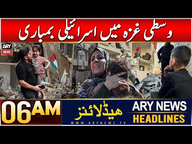 ⁣ARY News 6 AM Headlines | 29th Dec 2024 | Gaza mein Israeli bomb Bari