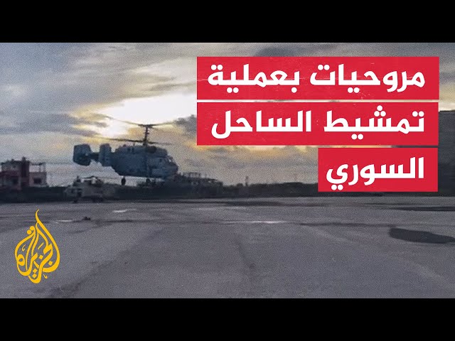 ⁣مروحيات عسكرية تُجهز للمشاركة في عمليات ضبط الأمن بالساحل السوري