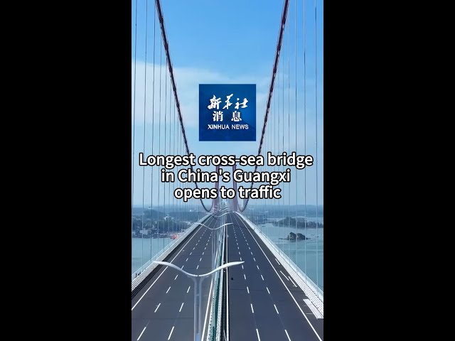 ⁣Xinhua News | Longest cross-sea bridge in China's Guangxi opens to traffic