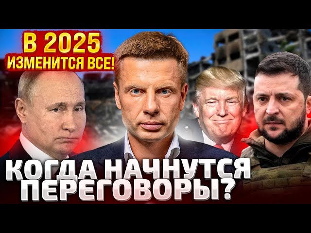 ⁣⚡ПЕРЕГОВОРЫ НАЧНУТСЯ В 2025! ТРАМП ВСТУПАЕТ В ДОЛЖНОСТЬ! КРЕМЛЬ ГОТОВИТ ОТВЕТ! СИТУАЦИЯ НА ФРОНТЕ!