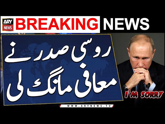 ⁣Russian President Vladimir Putin Apologizes | Breaking News