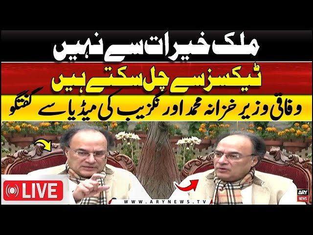 ⁣LIVE | Federal Finance Minister Muhammad Aurangzeb's Media Talk | ARY News Live