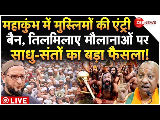 ⁣Muslims Entry Ban In Mahakumbh LIVE:महाकुंभ में मुस्लिमों की एंट्री बैन, तिलमिलाए मौलाना! | Breaking