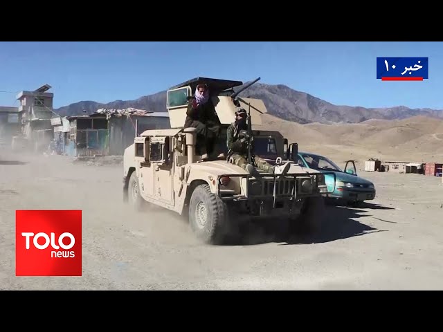 ⁣TOLOnews - 10pm News - 28 December 2024 | طلوع‌نیوز - خبر ساعت ده - ۰۸ جدی ۱۴۰۳